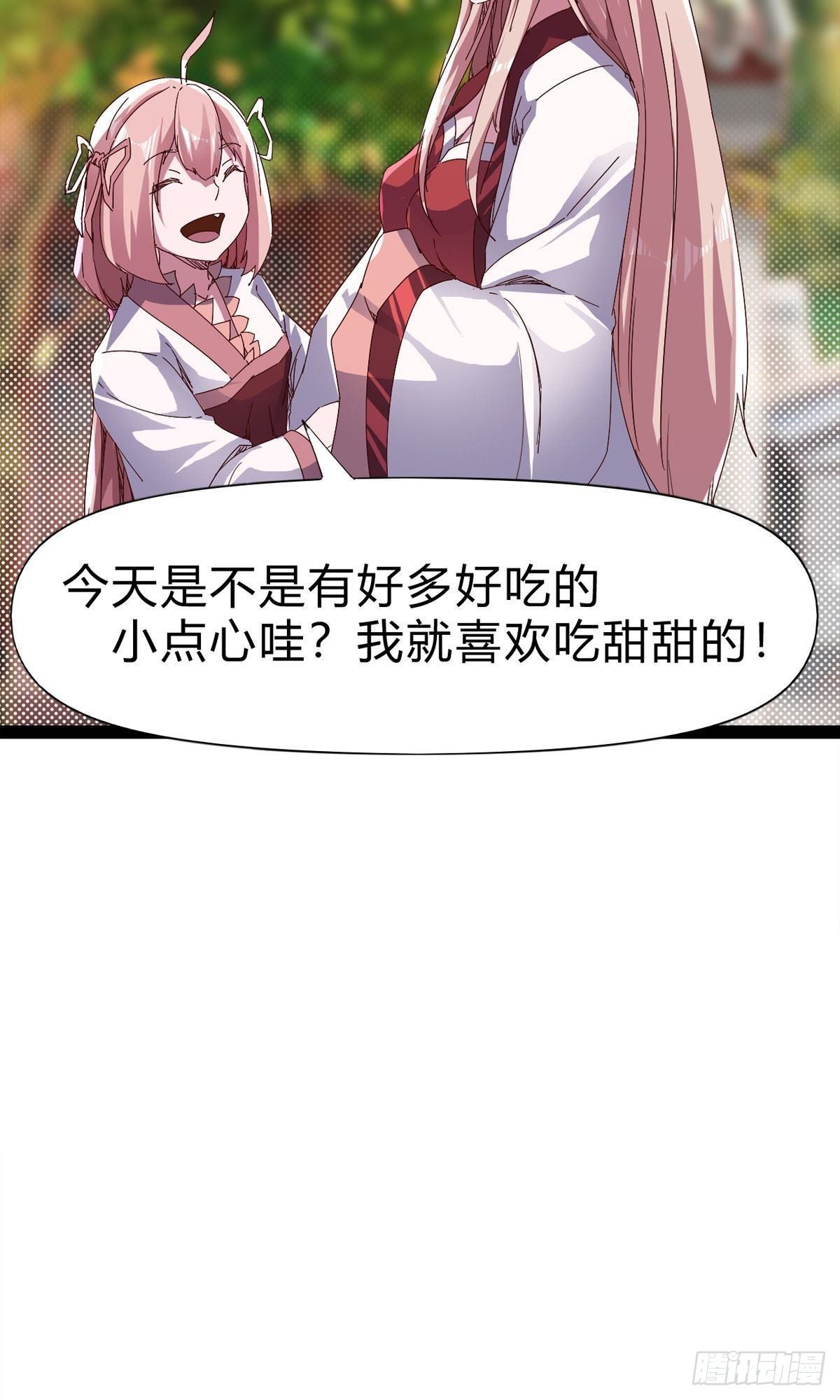 劍途 - 第111話 我們不需要請帖(1/2) - 6