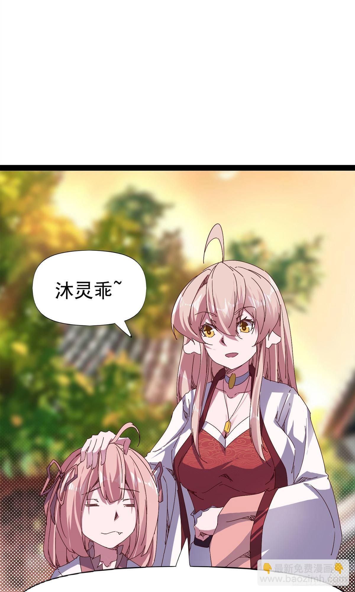 劍途 - 第111話 我們不需要請帖(1/2) - 7