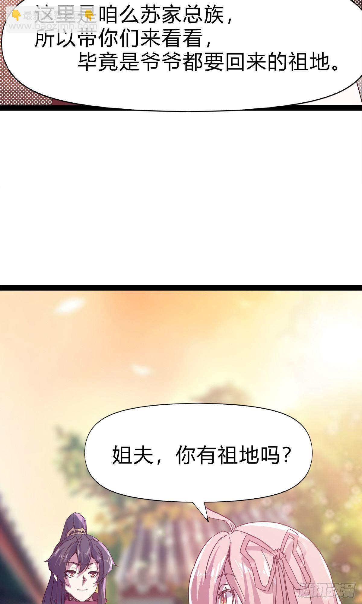 劍途 - 第111話 我們不需要請帖(1/2) - 8