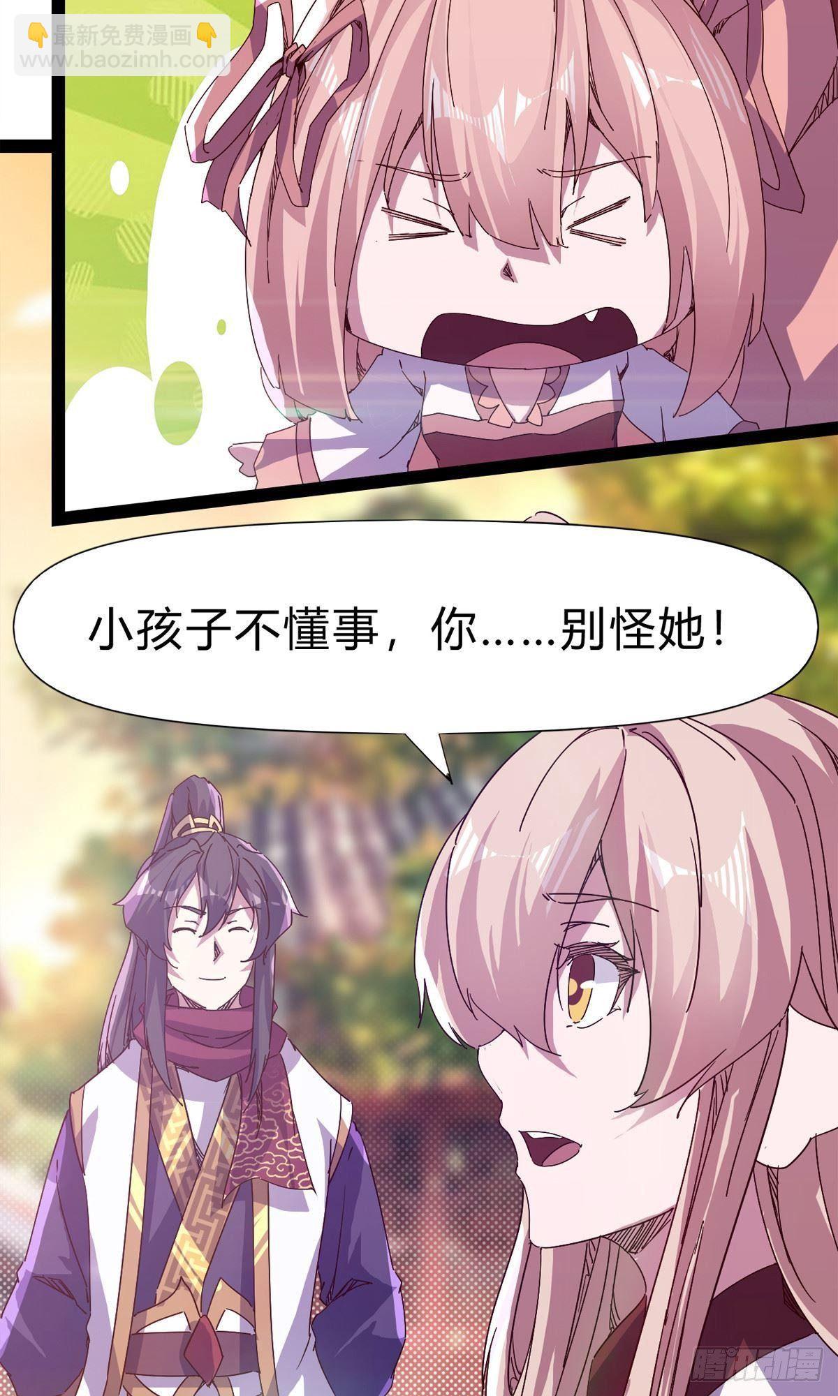 劍途 - 第111話 我們不需要請帖(1/2) - 2