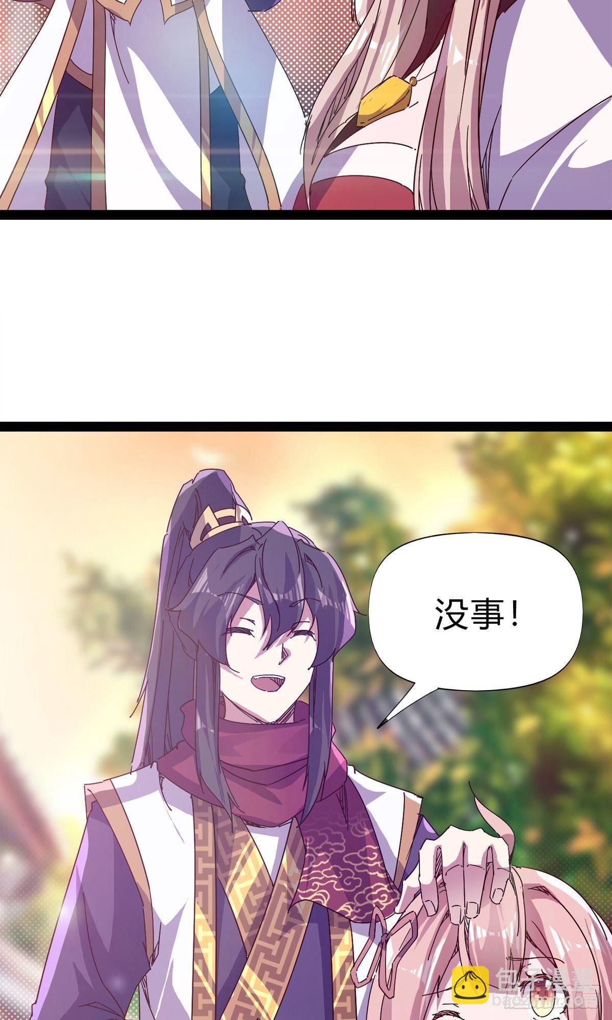 劍途 - 第111話 我們不需要請帖(1/2) - 3