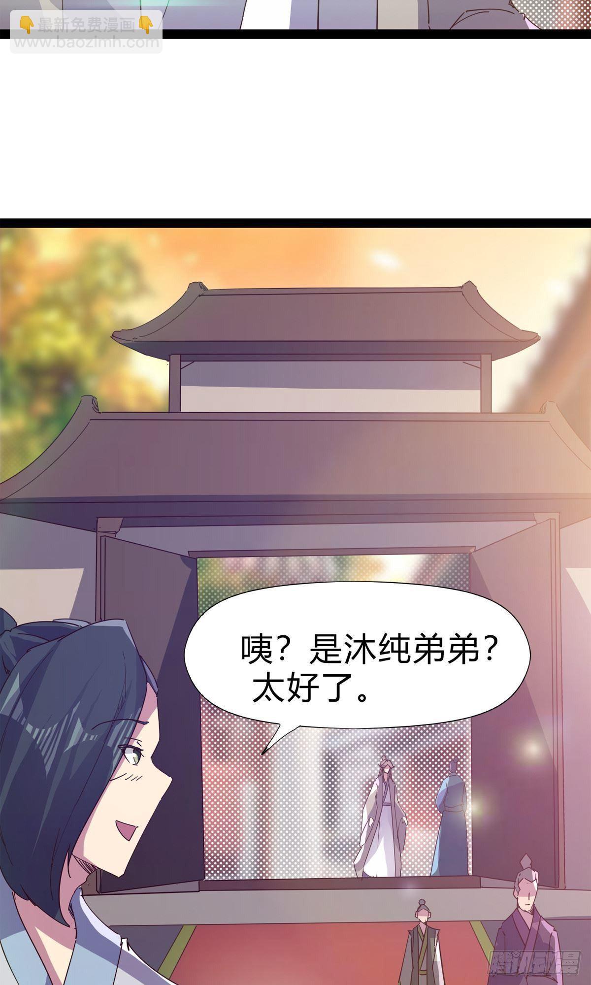 劍途 - 第111話 我們不需要請帖(1/2) - 8