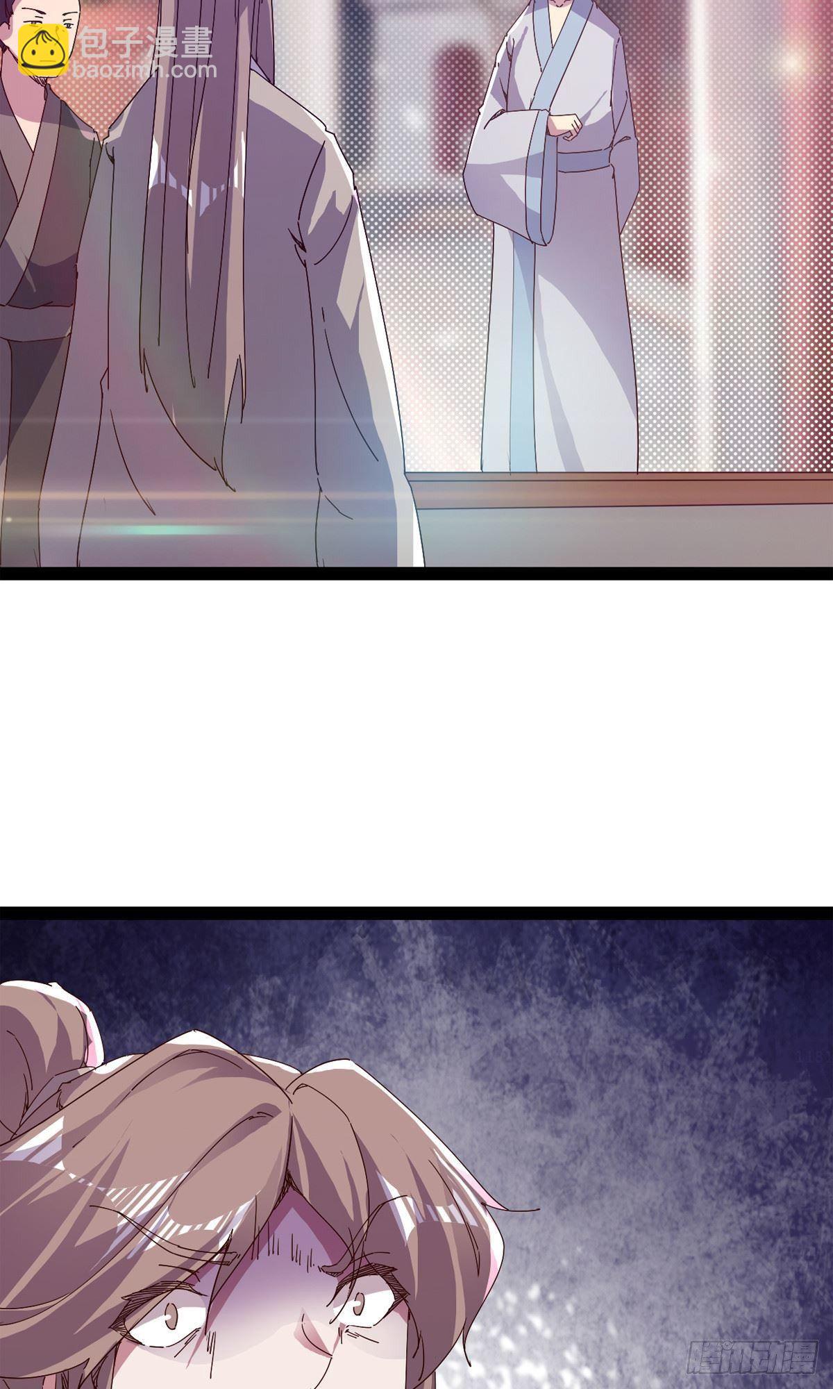 劍途 - 第111話 我們不需要請帖(1/2) - 2