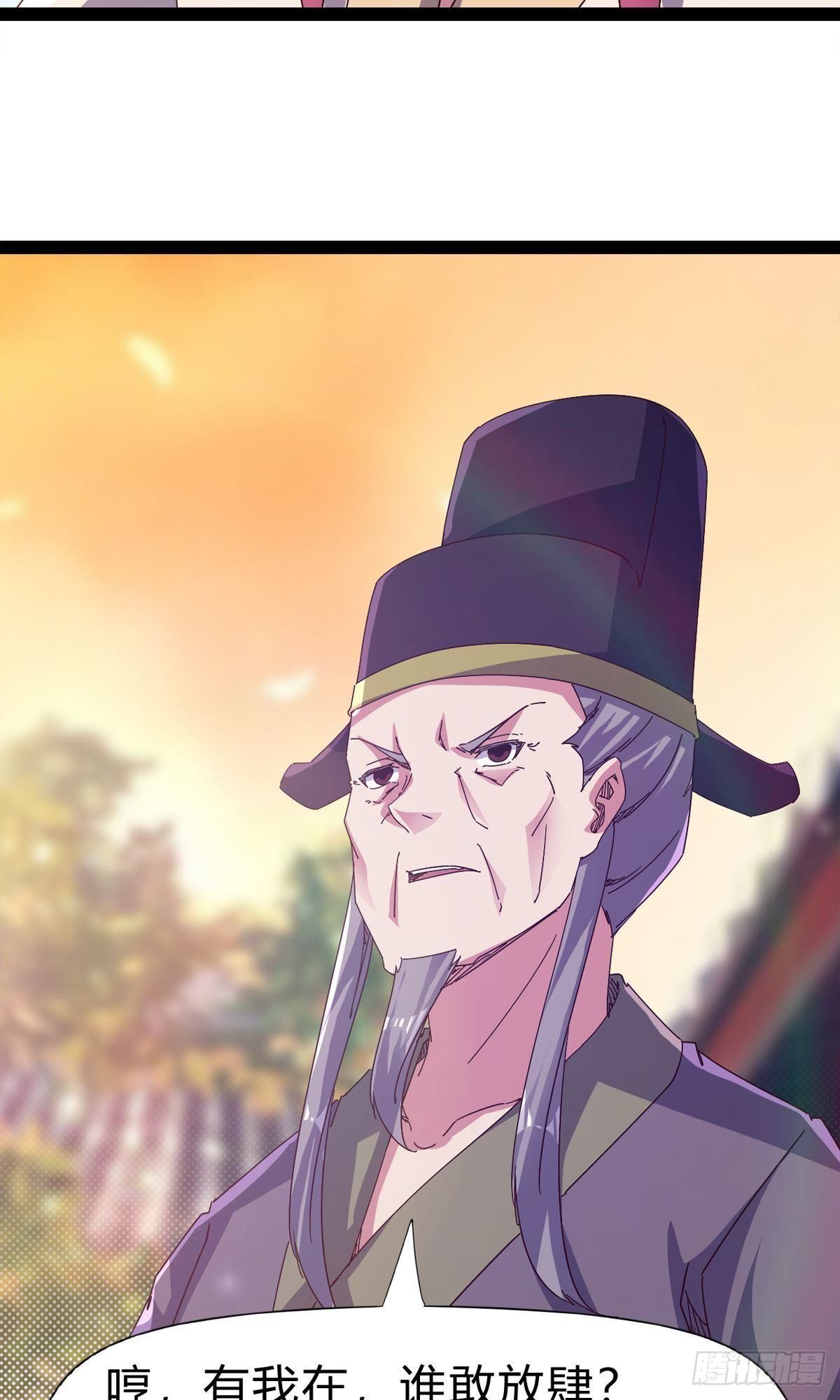 劍途 - 第111話 我們不需要請帖(1/2) - 2