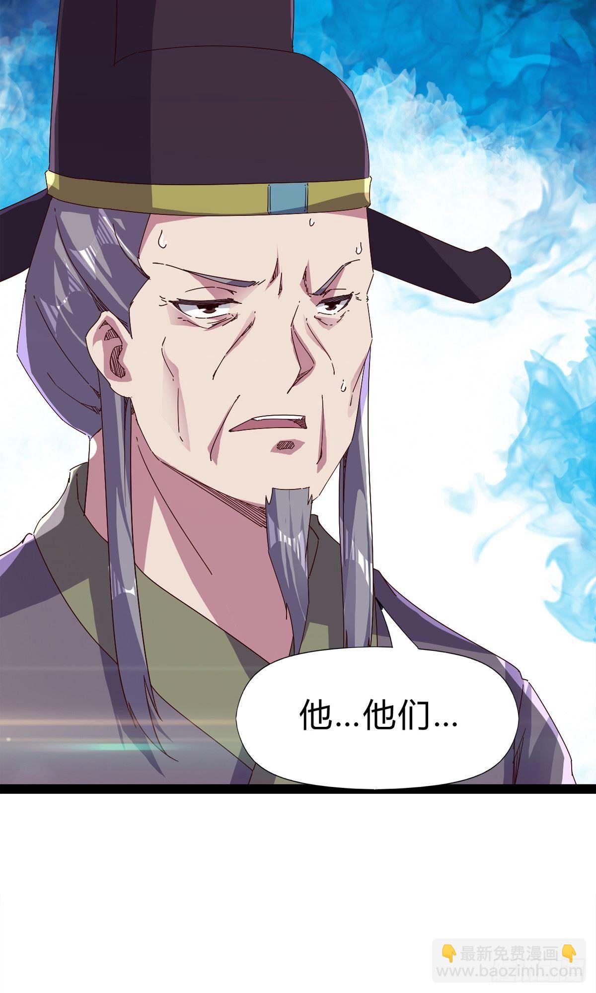 劍途 - 第111話 我們不需要請帖(2/2) - 1