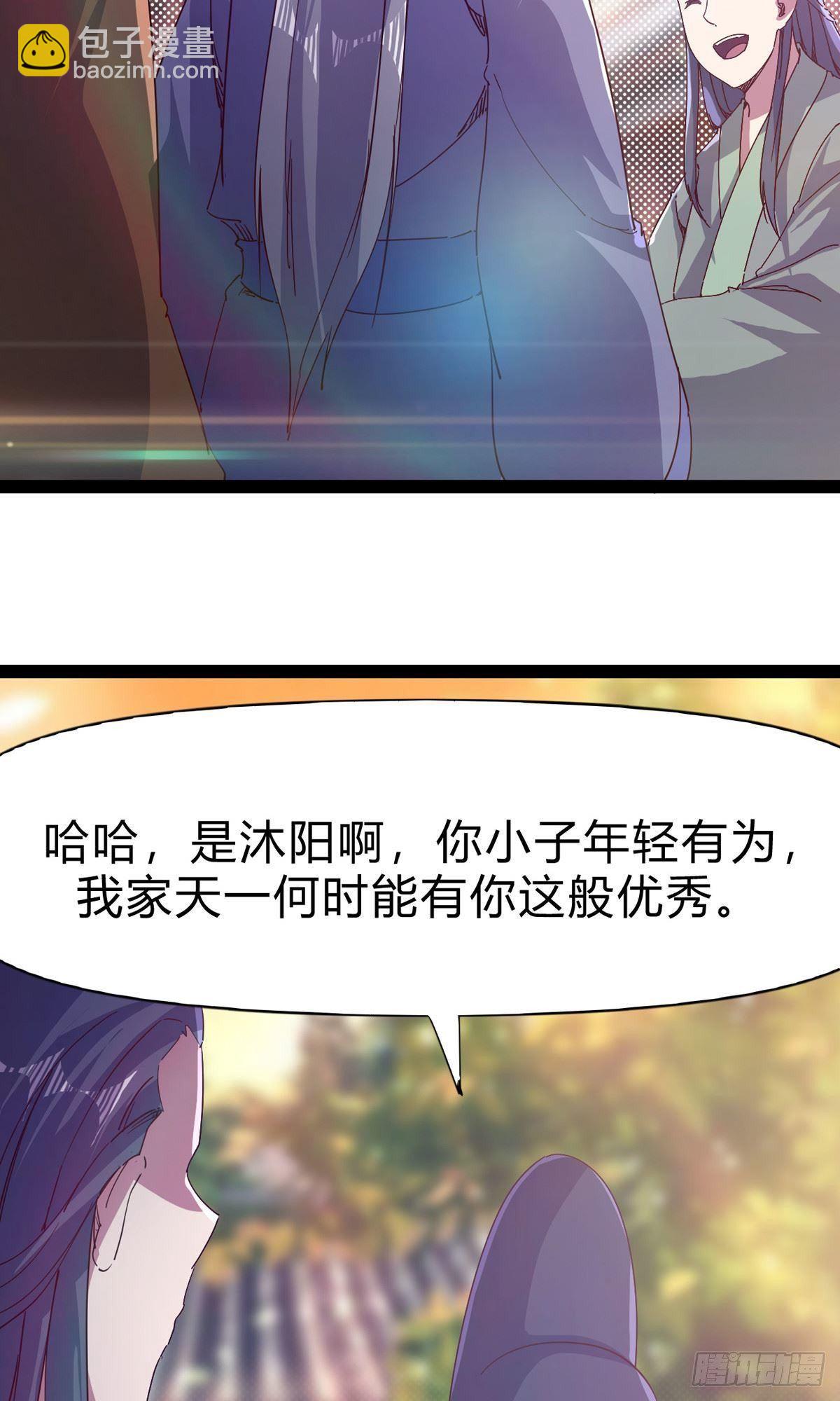 劍途 - 第111話 我們不需要請帖(1/2) - 6