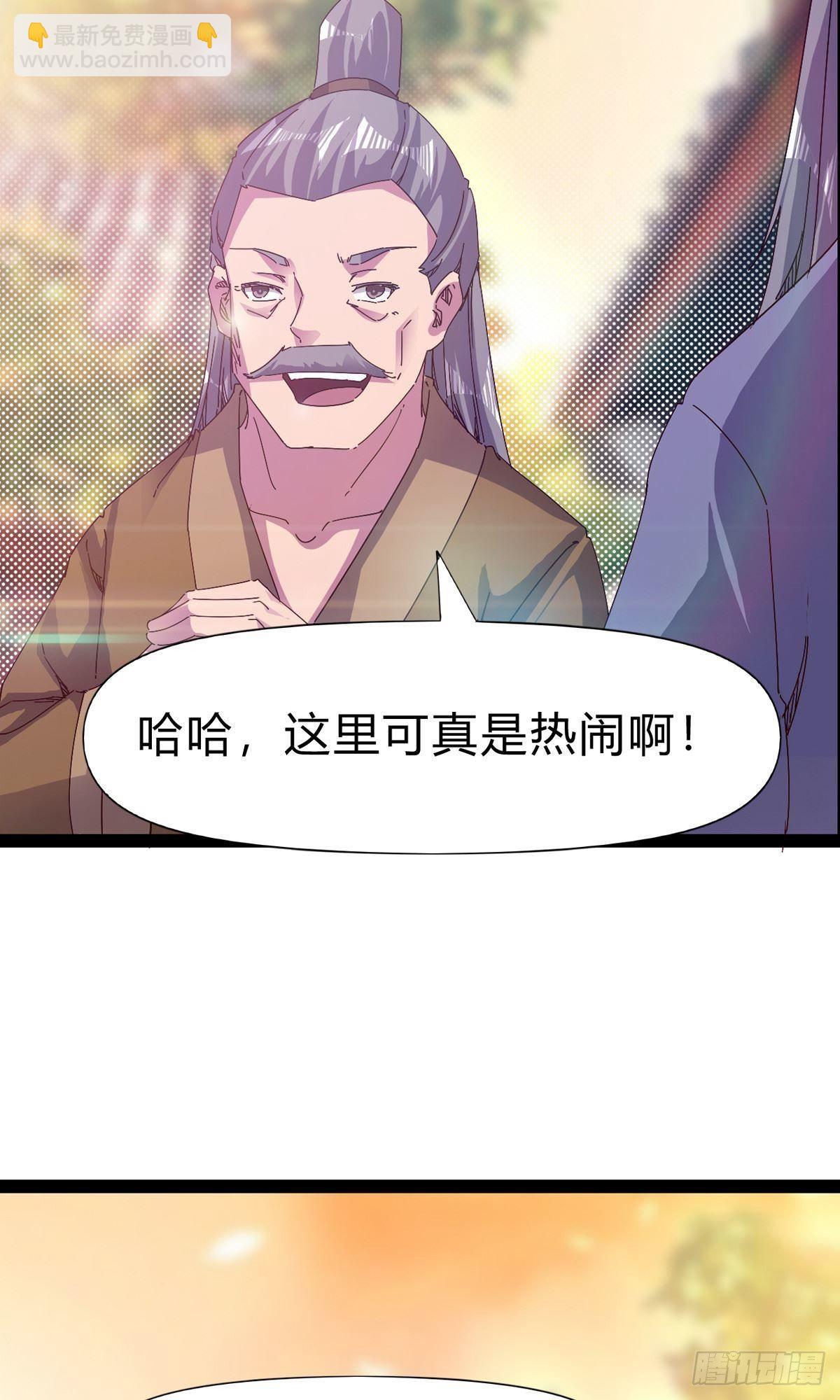 劍途 - 第111話 我們不需要請帖(1/2) - 8