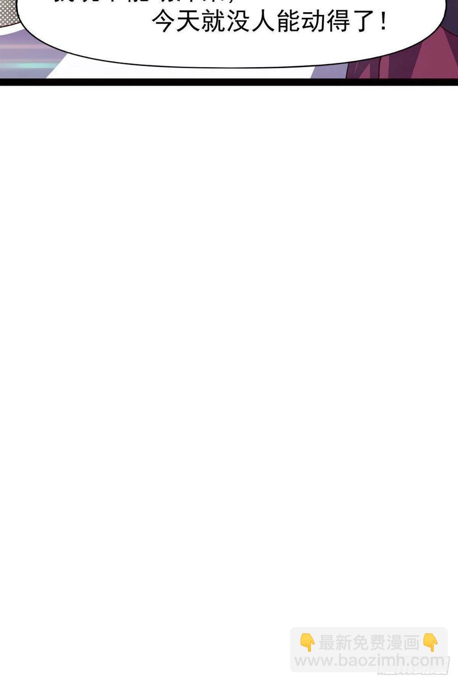 劍途 - 第113話 誤會(1/2) - 4