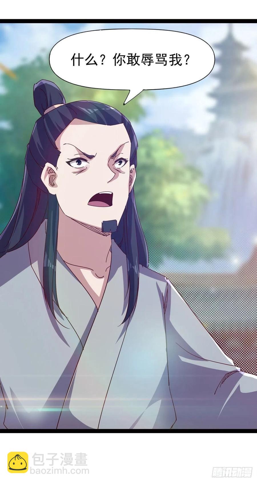 劍途 - 第113話 誤會(1/2) - 8