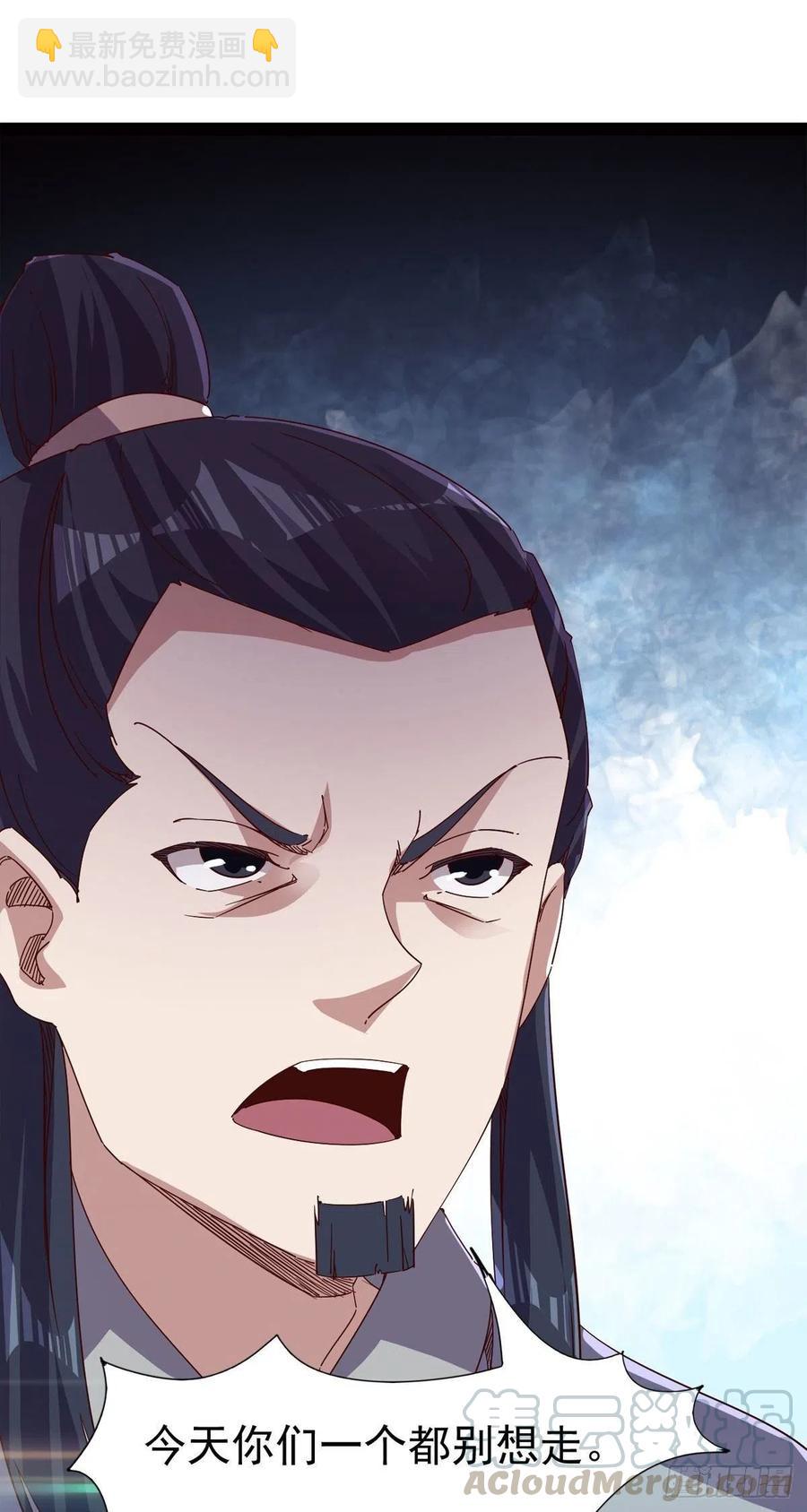 劍途 - 第113話 誤會(1/2) - 1