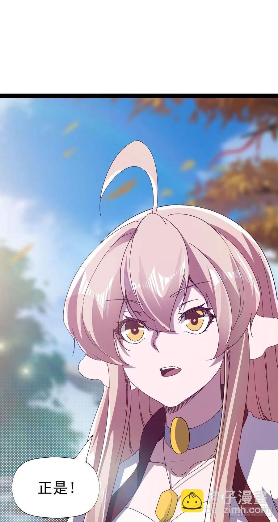 劍途 - 第113話 誤會(1/2) - 3