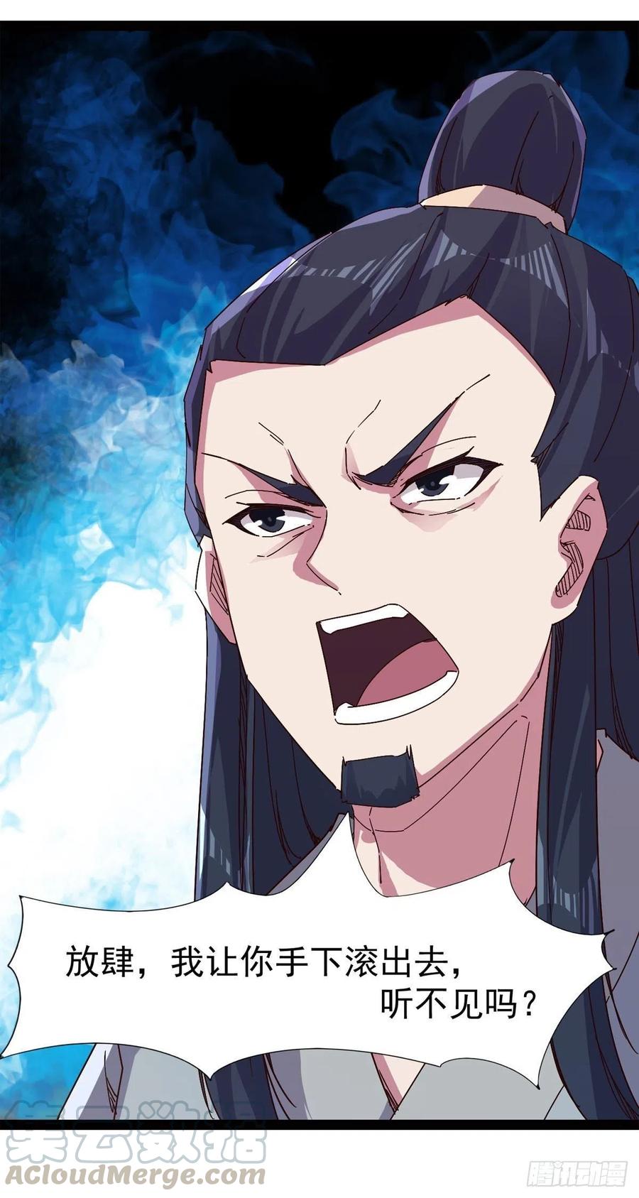 劍途 - 第113話 誤會(1/2) - 8