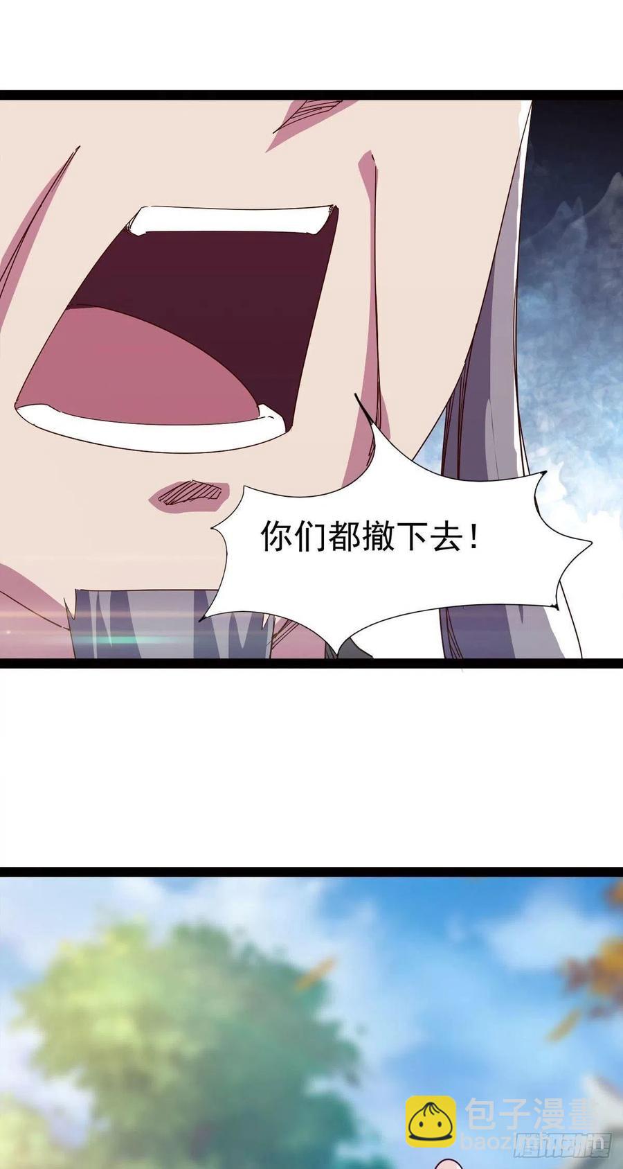 劍途 - 第113話 誤會(1/2) - 5