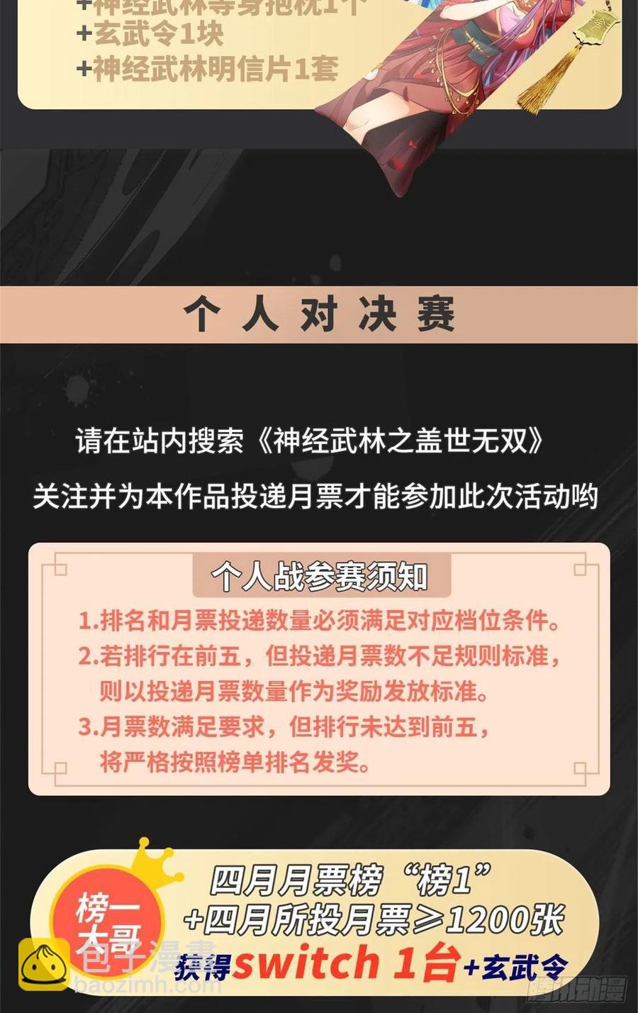 劍途 - 第113話 誤會(2/2) - 1