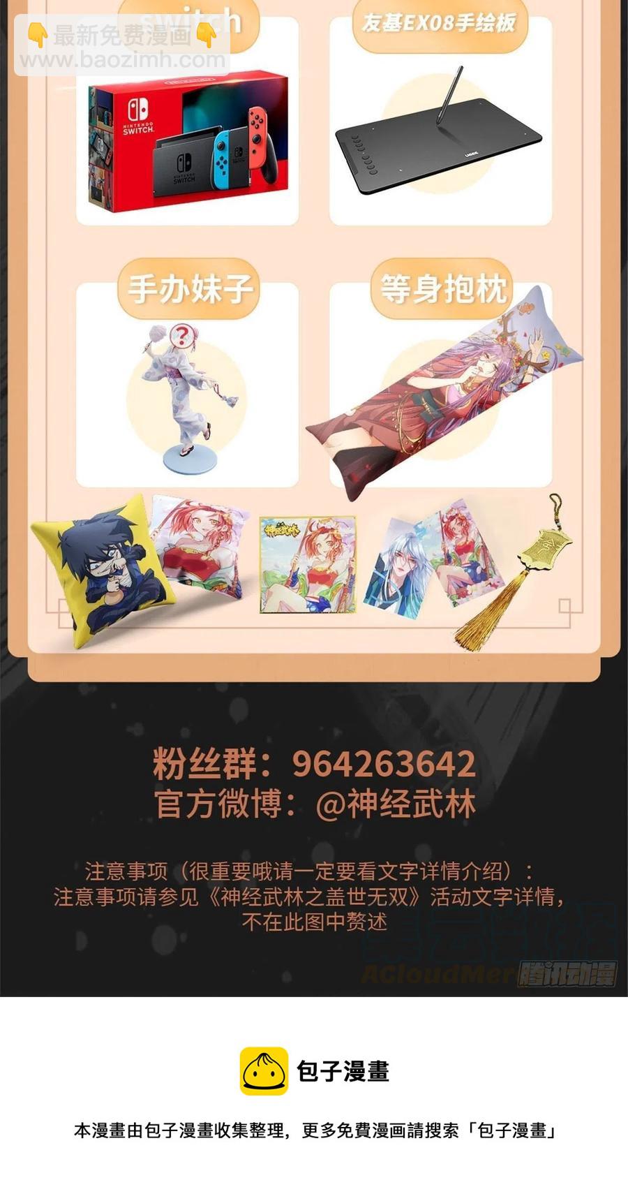 劍途 - 第113話 誤會(2/2) - 1