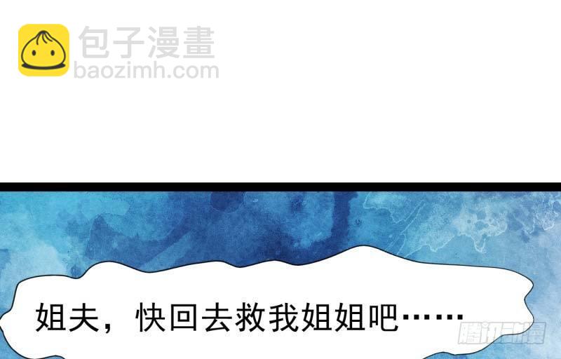 劍途 - 逆轉！反逆轉(3/4) - 7