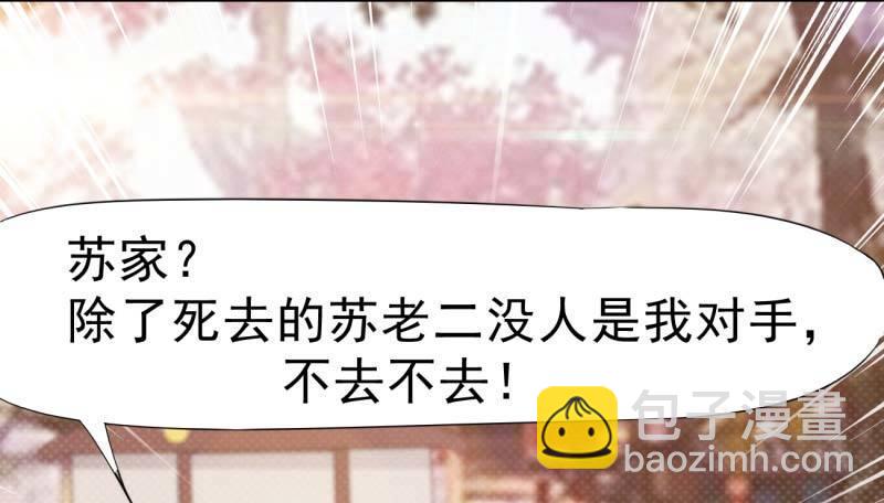 劍途 - 逆轉！反逆轉(3/4) - 2