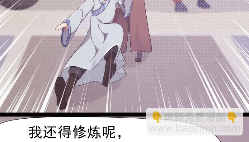 劍途 - 逆轉！反逆轉(3/4) - 4