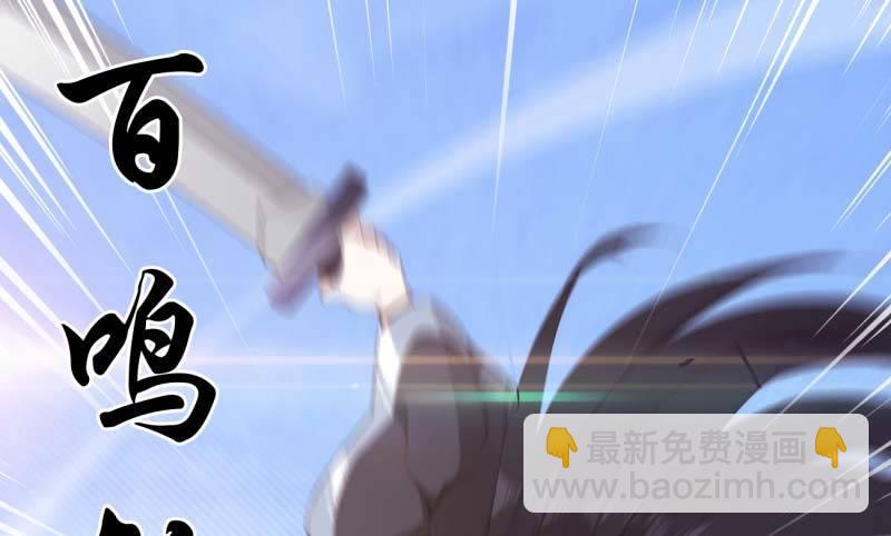 劍途 - 逆轉！反逆轉(1/4) - 5