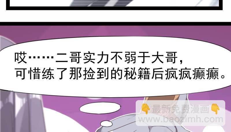 劍途 - 逆轉！反逆轉(3/4) - 5