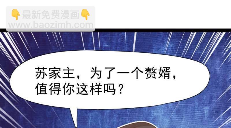 劍途 - 逆轉！反逆轉(3/4) - 6