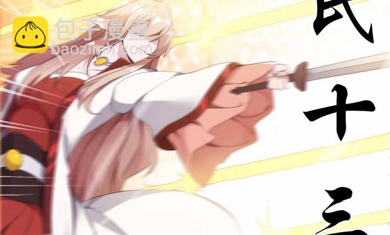 劍途 - 逆轉！反逆轉(1/4) - 1