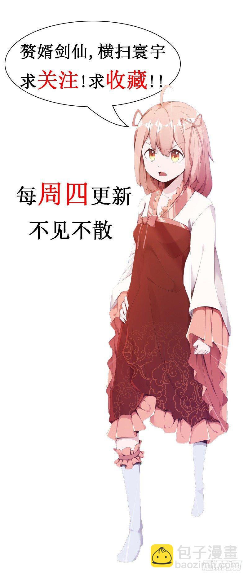 劍途 - 逆轉！反逆轉(4/4) - 7