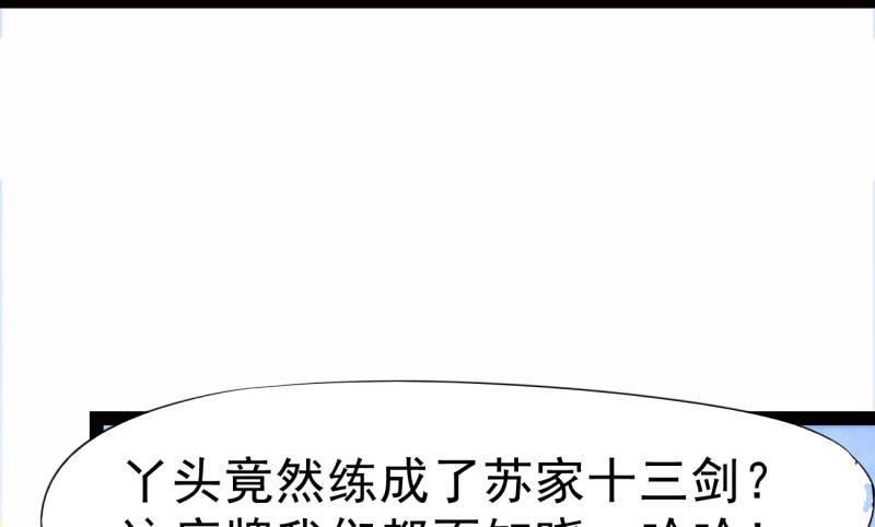 劍途 - 逆轉！反逆轉(1/4) - 6