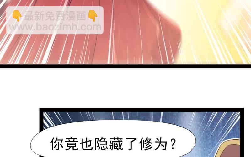 劍途 - 逆轉！反逆轉(1/4) - 6