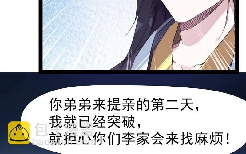 劍途 - 逆轉！反逆轉(1/4) - 8