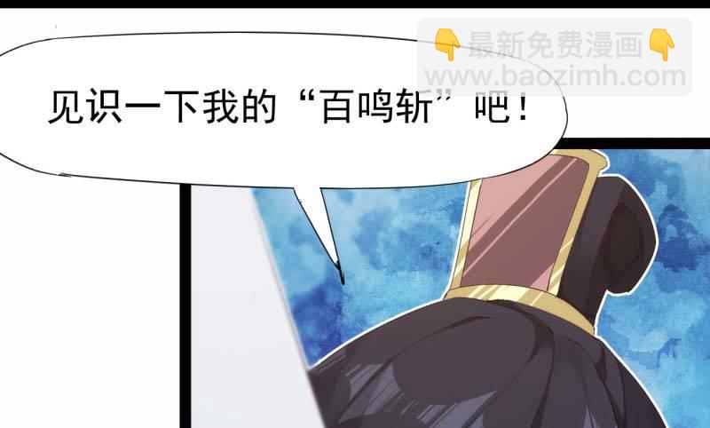 劍途 - 逆轉！反逆轉(1/4) - 6