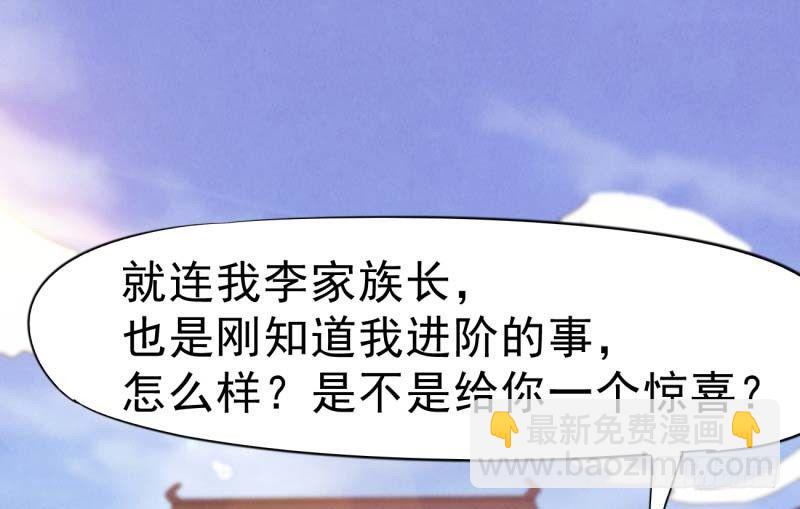 劍途 - 逆轉！反逆轉(2/4) - 4