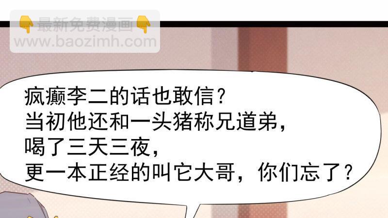 劍途 - 兄弟反目(1/2) - 7