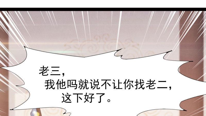 劍途 - 兄弟反目(1/2) - 8