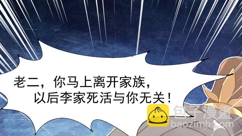 劍途 - 兄弟反目(1/2) - 8