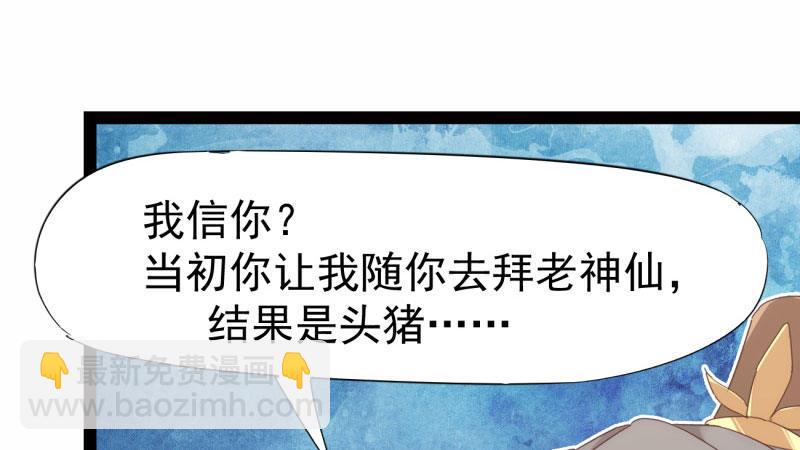 劍途 - 兄弟反目(2/2) - 3