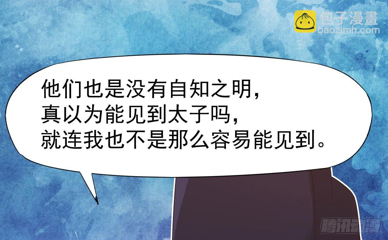 劍途 - 抓捕小蘿莉(3/5) - 6