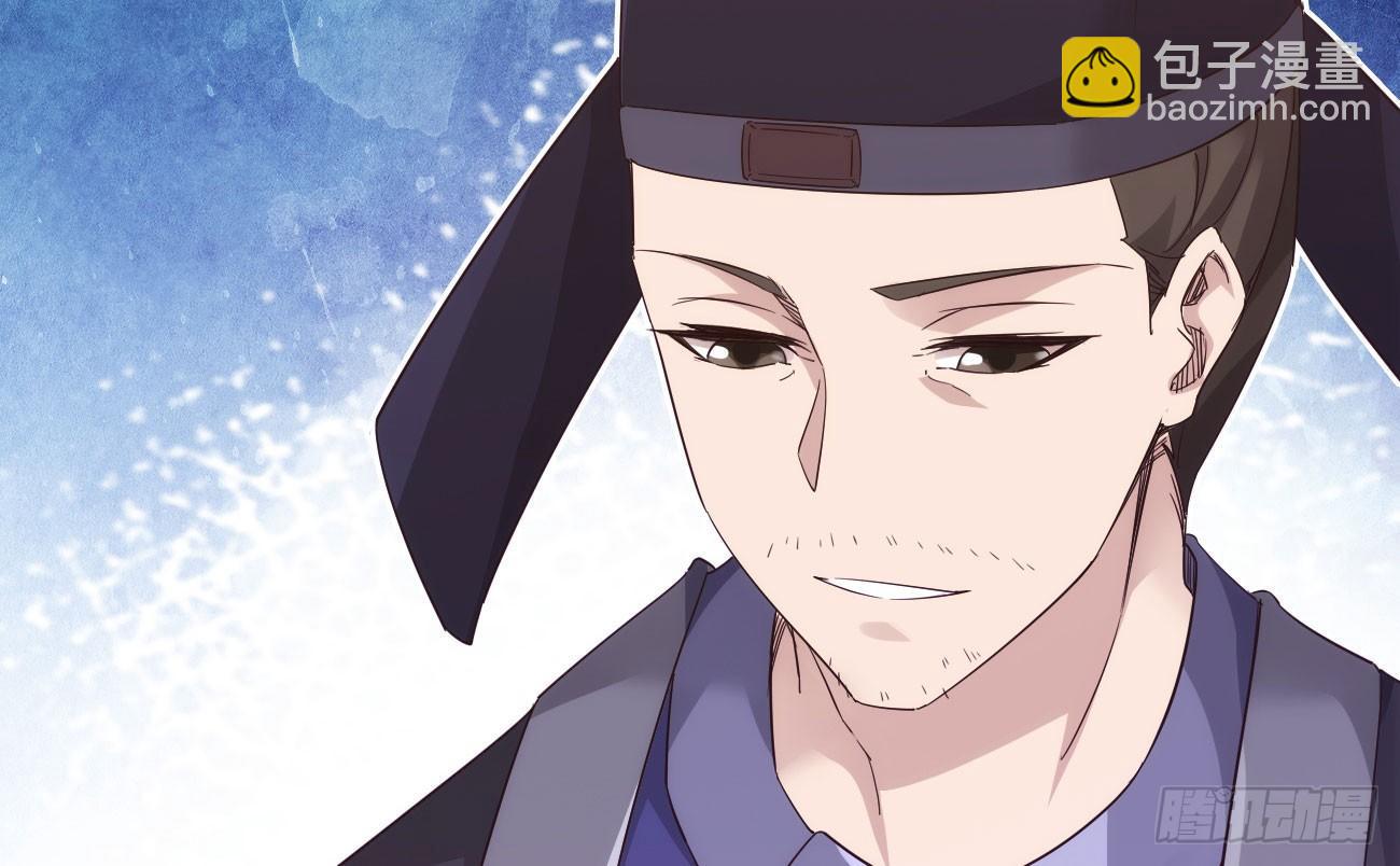 劍途 - 抓捕小蘿莉(3/5) - 7