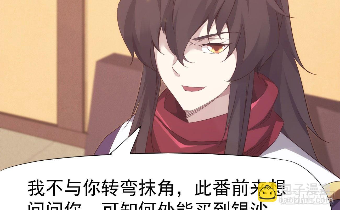 劍途 - 抓捕小蘿莉(3/5) - 8