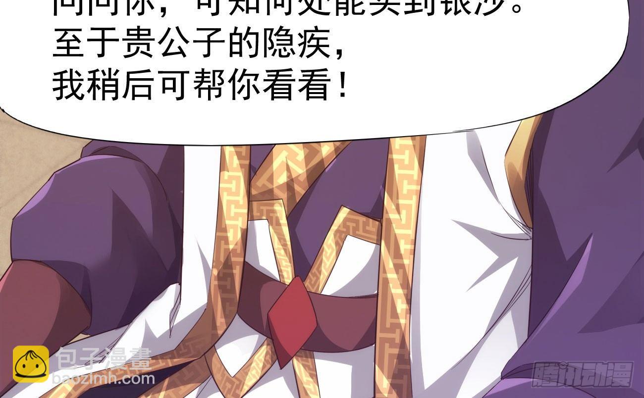 劍途 - 抓捕小蘿莉(3/5) - 1