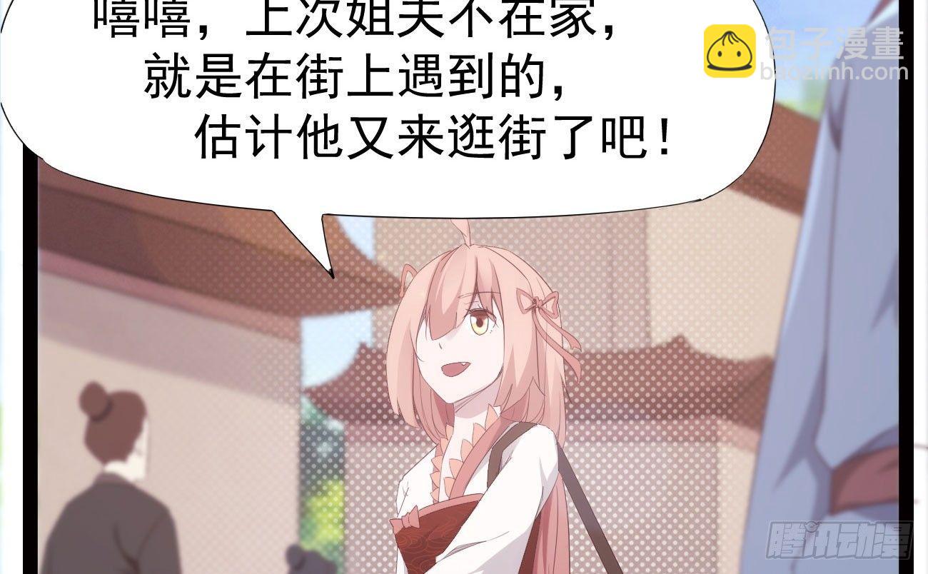 劍途 - 抓捕小蘿莉(3/5) - 3