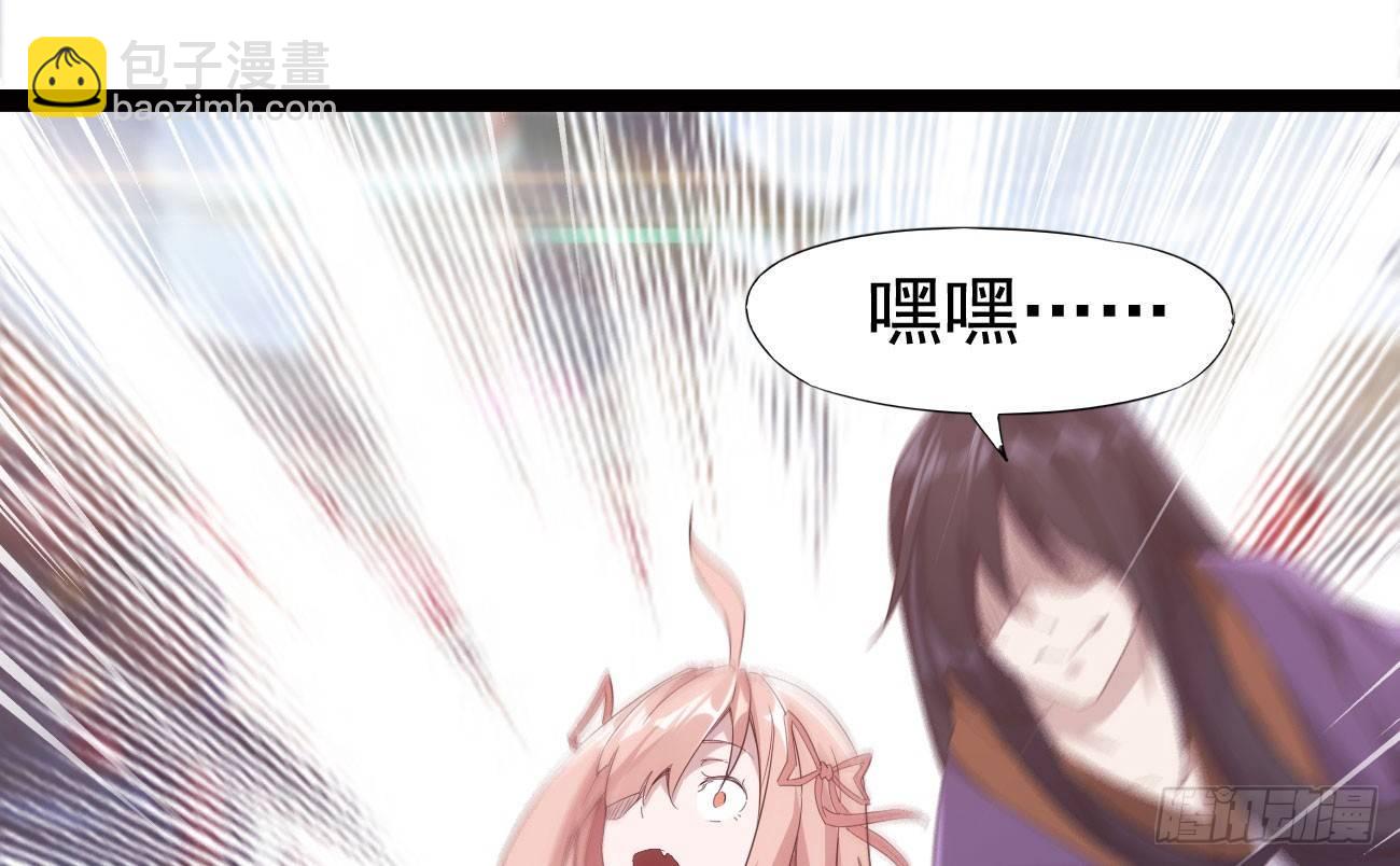 劍途 - 抓捕小蘿莉(3/5) - 8