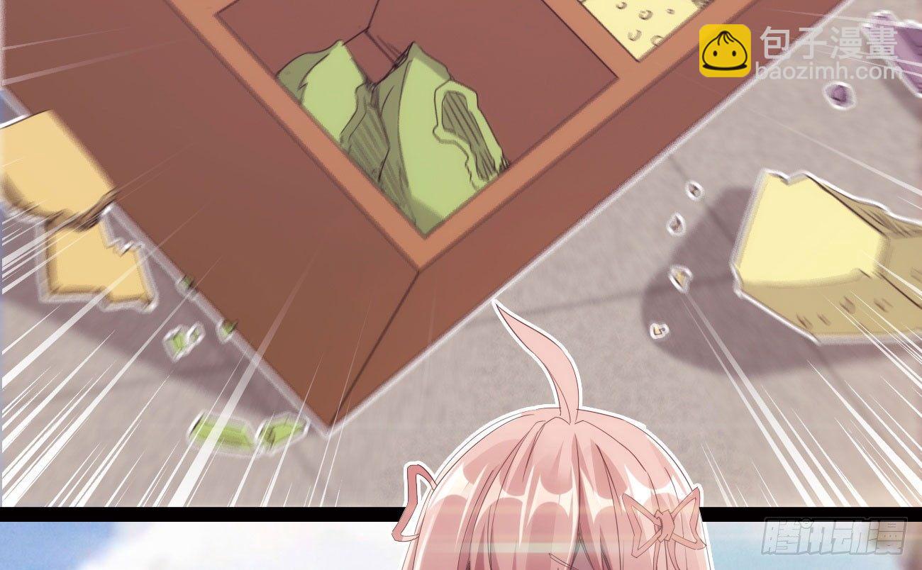 劍途 - 抓捕小蘿莉(3/5) - 4