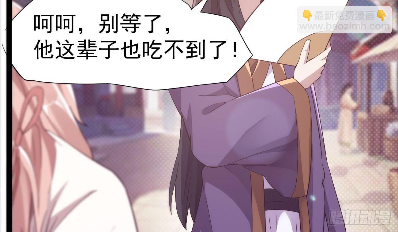 劍途 - 抓捕小蘿莉(3/5) - 8