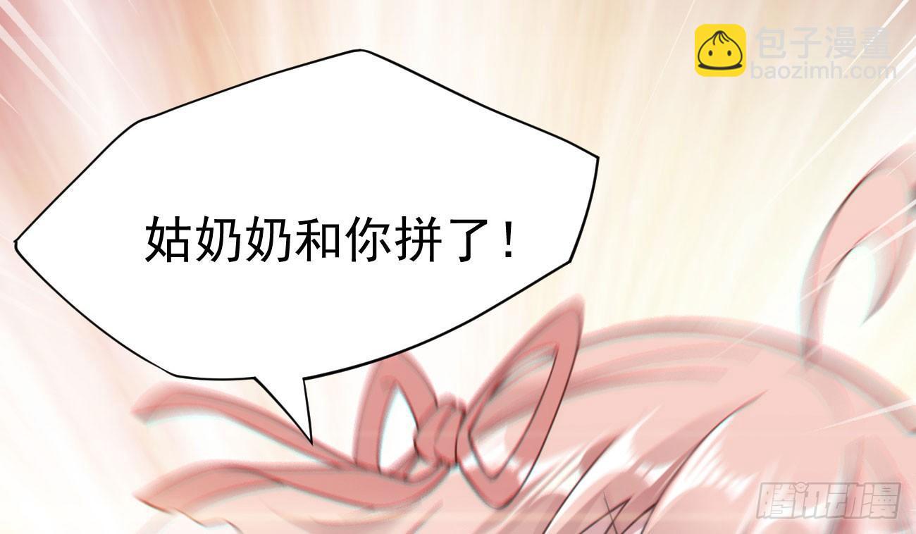 劍途 - 抓捕小蘿莉(3/5) - 6