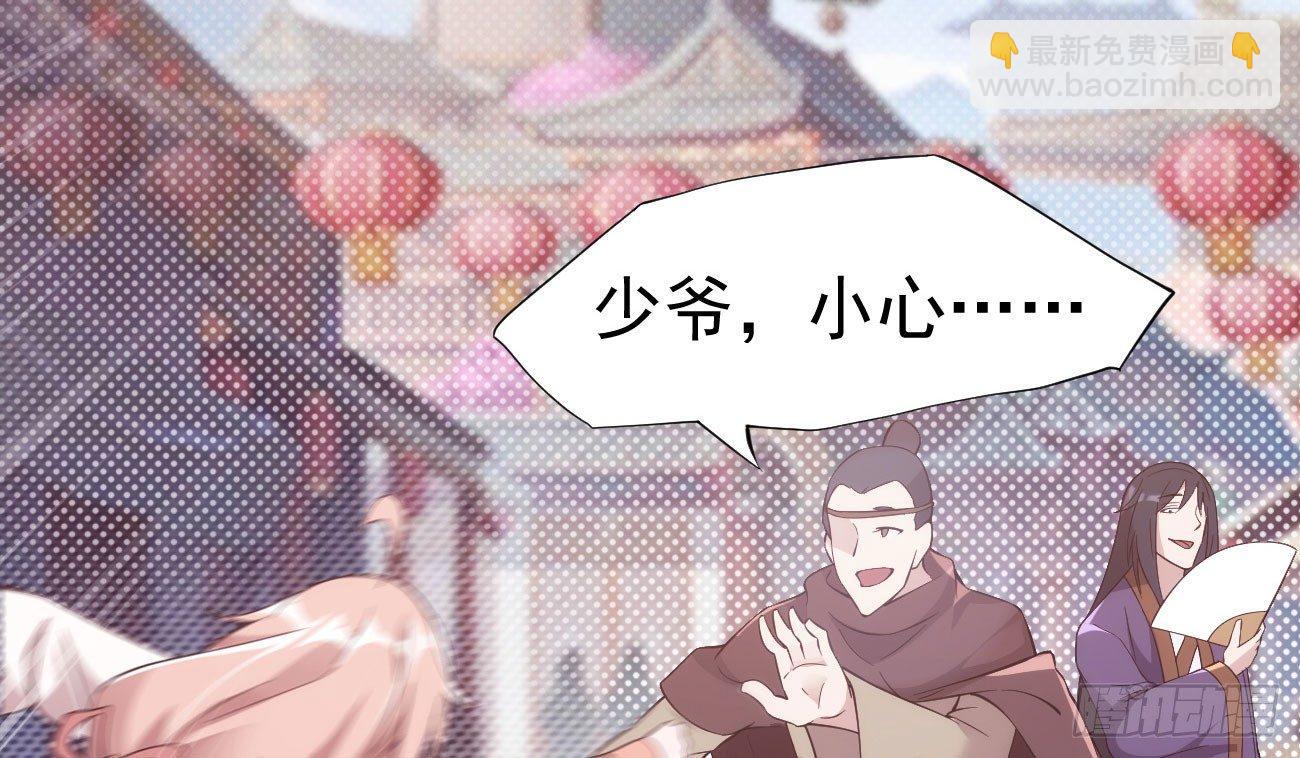 劍途 - 抓捕小蘿莉(3/5) - 2