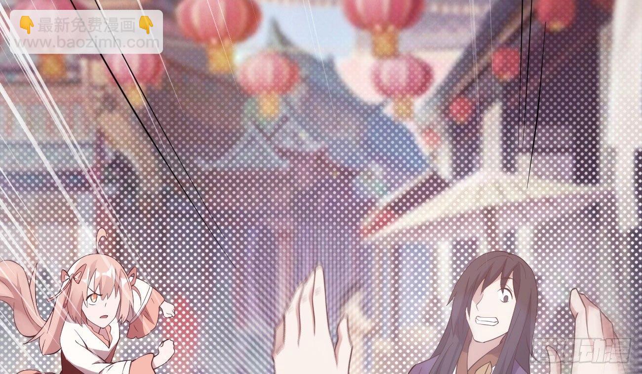 劍途 - 抓捕小蘿莉(3/5) - 8