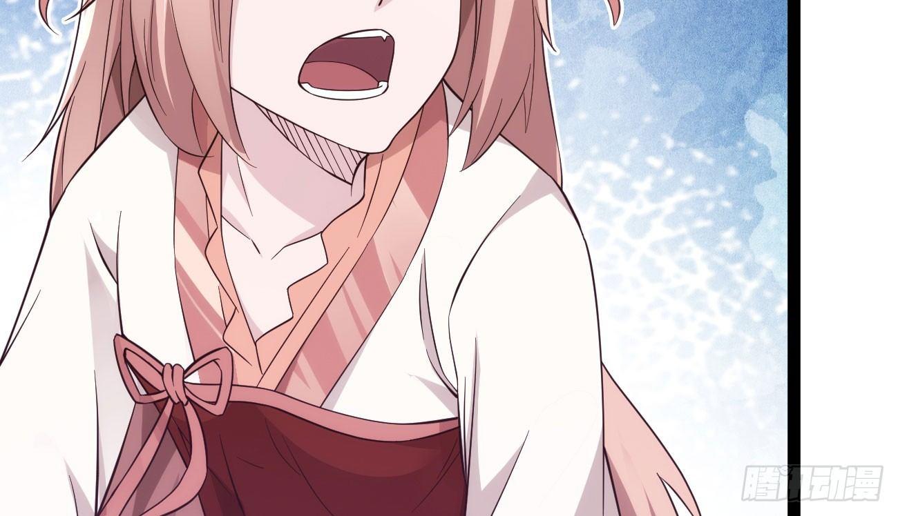 劍途 - 抓捕小蘿莉(4/5) - 3