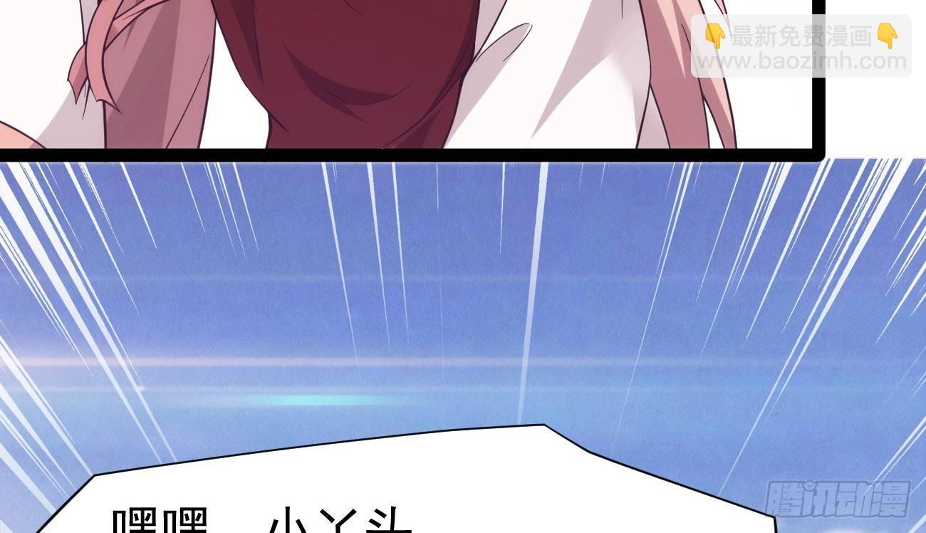 劍途 - 抓捕小蘿莉(4/5) - 4