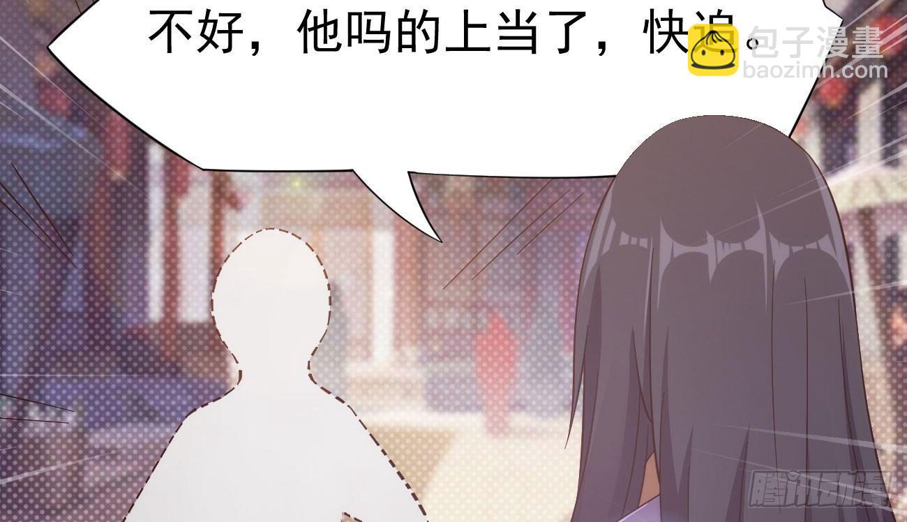 劍途 - 抓捕小蘿莉(4/5) - 8